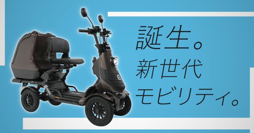 ELEMOs、初のテレビ番組スポンサーに就任　
旅番組「遠くへ行きたい」で10月4日(日)よりTVCM放映開始