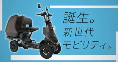 TVCMより「誕生。新世代モビリティ。」