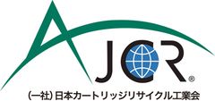 一般社団法人日本カートリッジリサイクル工業会