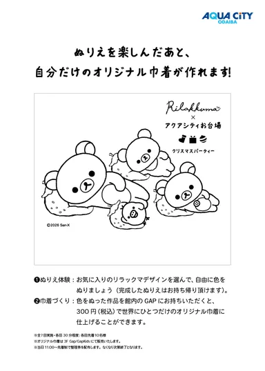 「ぬりえ」 イメージ