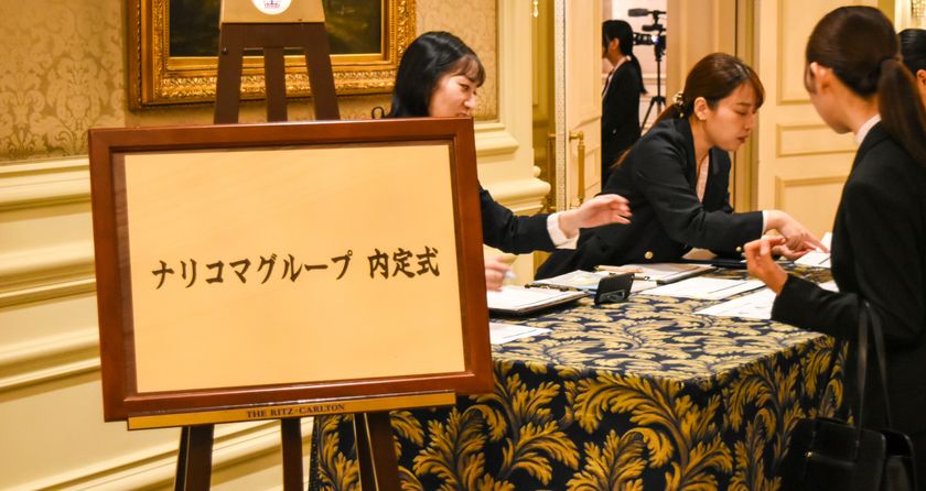 給食DXのナリコマ、社員の思いと挑戦を追体験する
“イマーシブ内定式”を開催