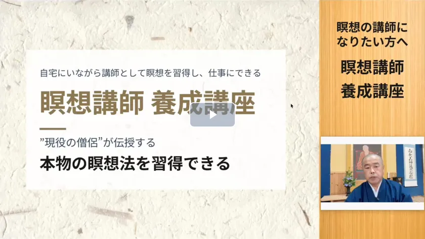 動画講座の内容