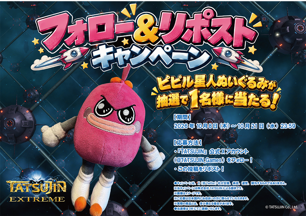 TATSUJIN』稼働38周年！ 『TATSUJIN EXTREME』ストーリー紹介動画を