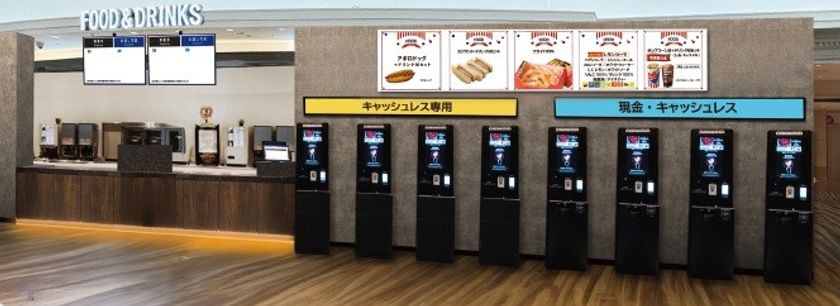 あべのアポロシネマ フード売店およびチケットシステムをリニューアル