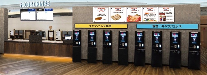 あべのアポロシネマ フード売店およびチケットシステムをリニューアル