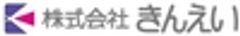 株式会社きんえいのロゴ
