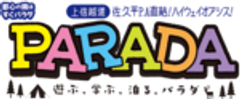 佐久平尾山開発株式会社のロゴ