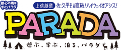 佐久平尾山開発株式会社