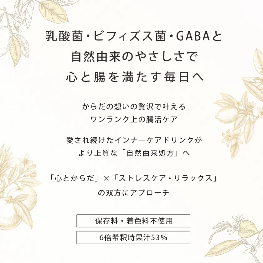 心と腸を満たす毎日へ