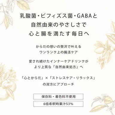心と腸を満たす毎日へ