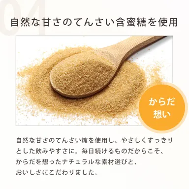 自然派甘味成分