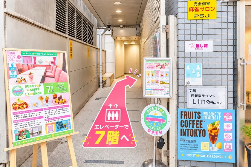 BUS STOP CAFFE & LOUNGE/東京都新宿区西新宿