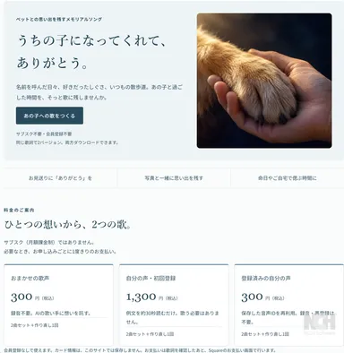 あの子への歌のトップページ