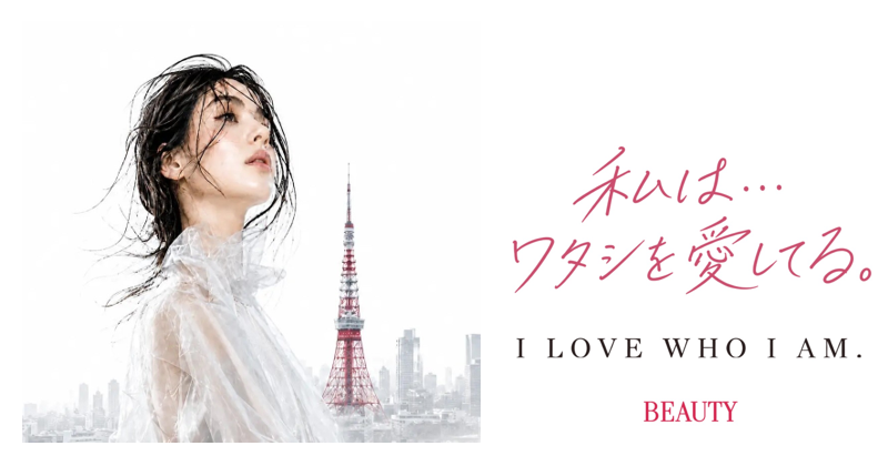 東京タワーで開催する美の祭典「BEAUTY」 協賛企業・出演ゲストを発表
