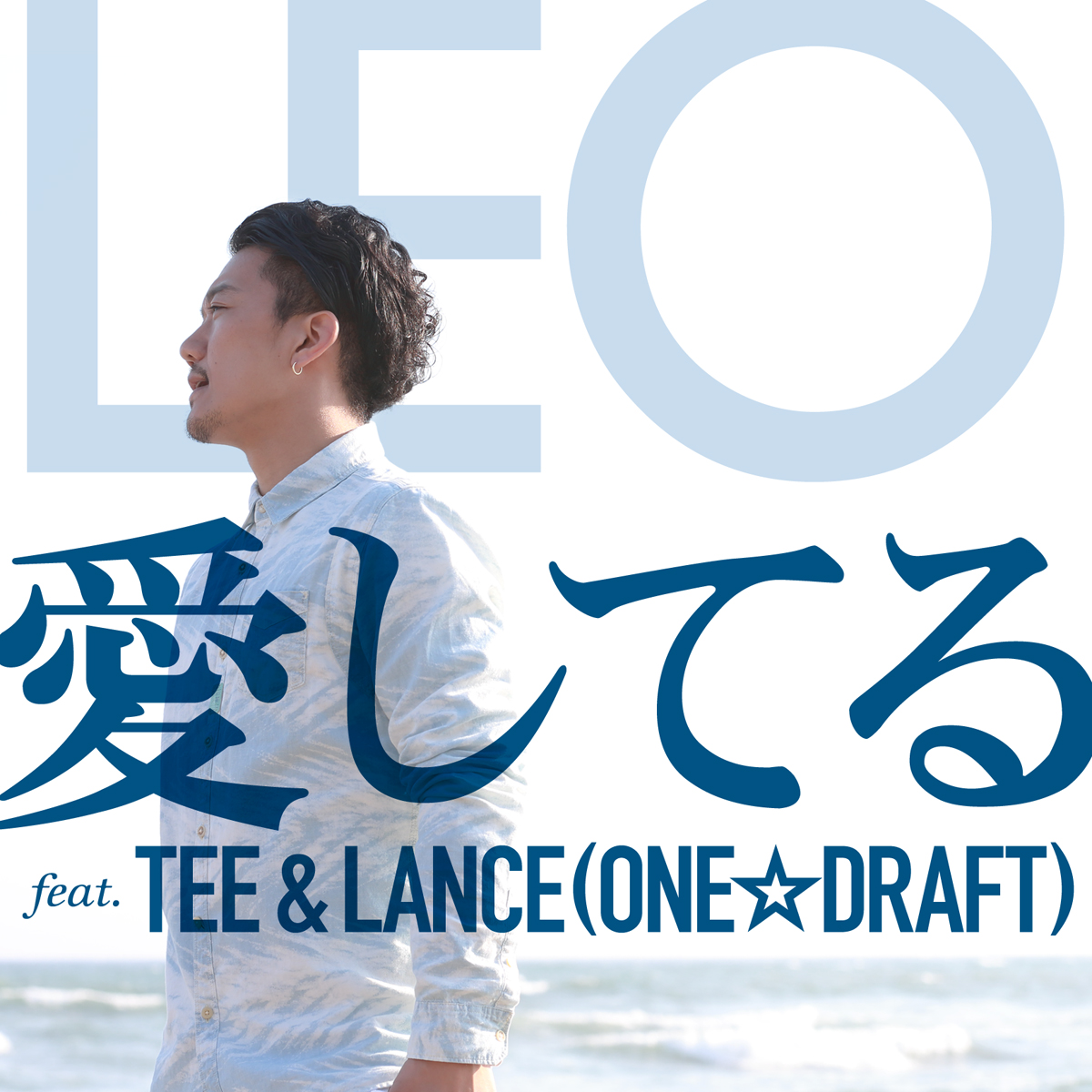 実力派シンガーleoの 愛してる Feat Tee Lance One Draft Itunes R B Soulチャートで1位を獲得 株式会社frogのプレスリリース 実力派シンガーleoの 愛してる Feat Tee Lance One Draft Itunes R B Soulチャートで1位を獲得 株式会社frogのプレスリリース
