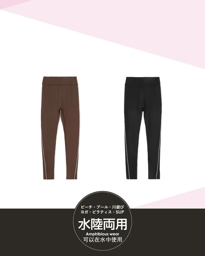 水陸両用ヨガ・アクティブウェアレギンス
