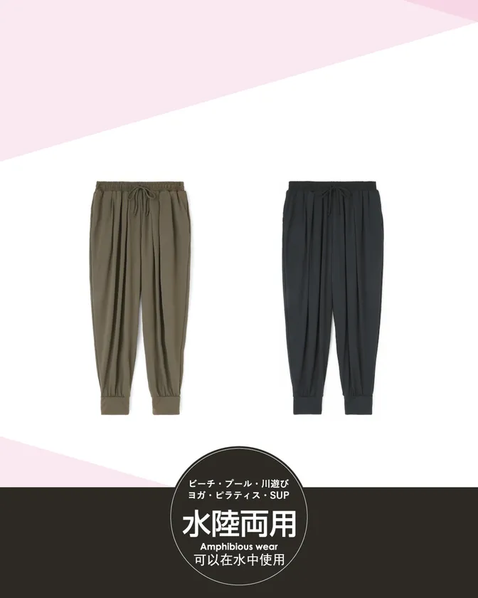 水陸両用ヨガ・アクティブウェアリラックスパンツ