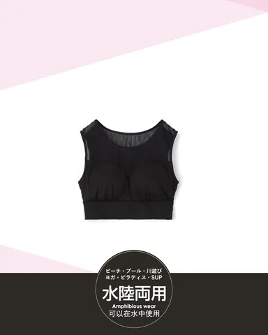 水陸両用ヨガ・アクティブウェアブラトップ