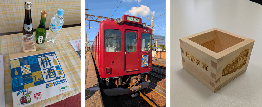 今年度最後の企画列車「枡酒列車」を運行します！