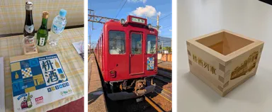 枡酒列車
