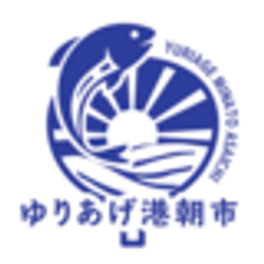 ゆりあげ港朝市協同組合のロゴ