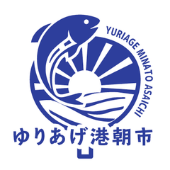 ゆりあげ港朝市協同組合