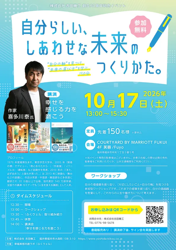 イベント案内1