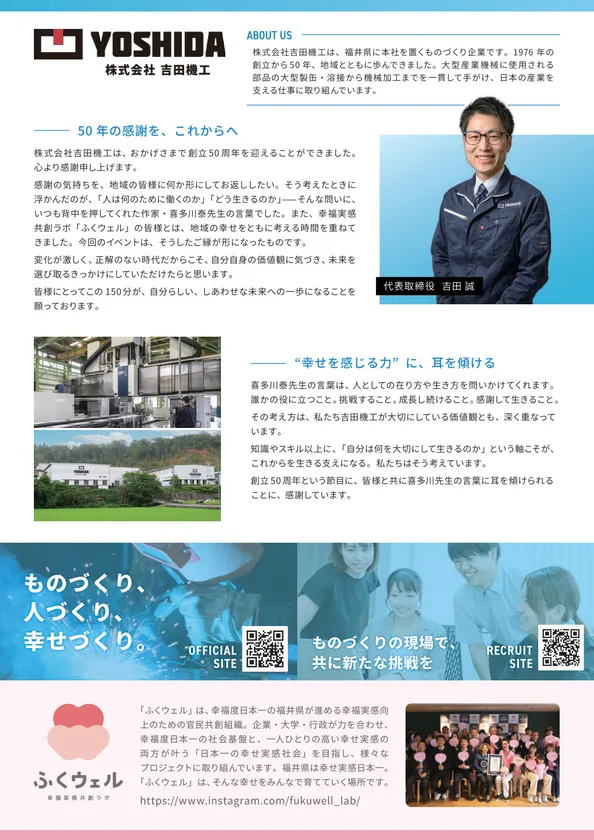 イベント案内2