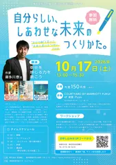 イベント案内1