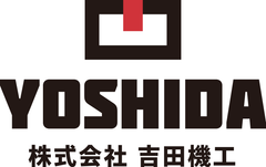 株式会社吉田機工