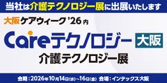 Careテクノロジー大阪