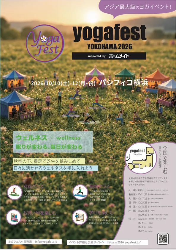 開催ポスター