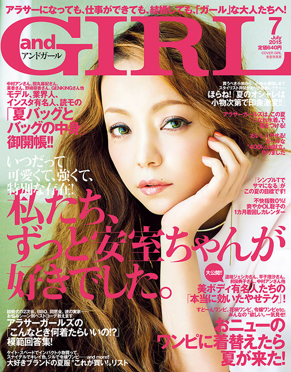 安室奈美恵　表紙　GISELe レア】安室奈美恵表紙Popteen 11月号 - メルカリ