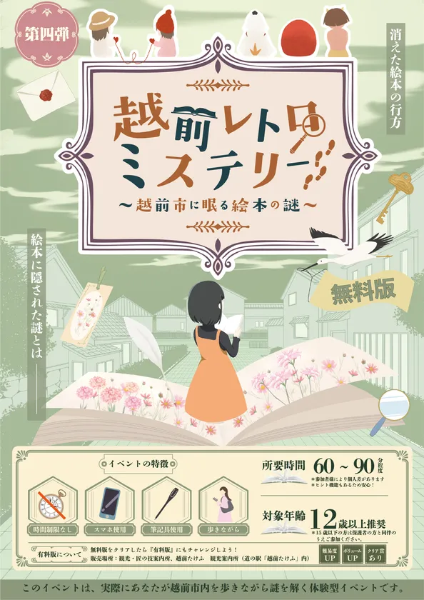 無料版_メインビジュアル