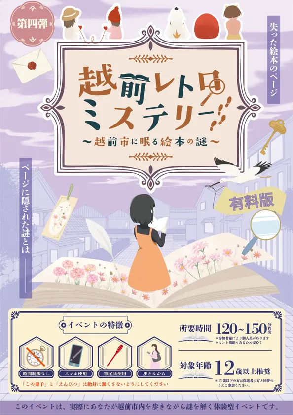 有料版_メインビジュアル