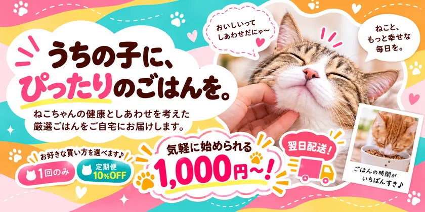 にゃんにゃんデリバリーフーズイメージ