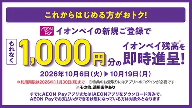 キャンペーン(1)