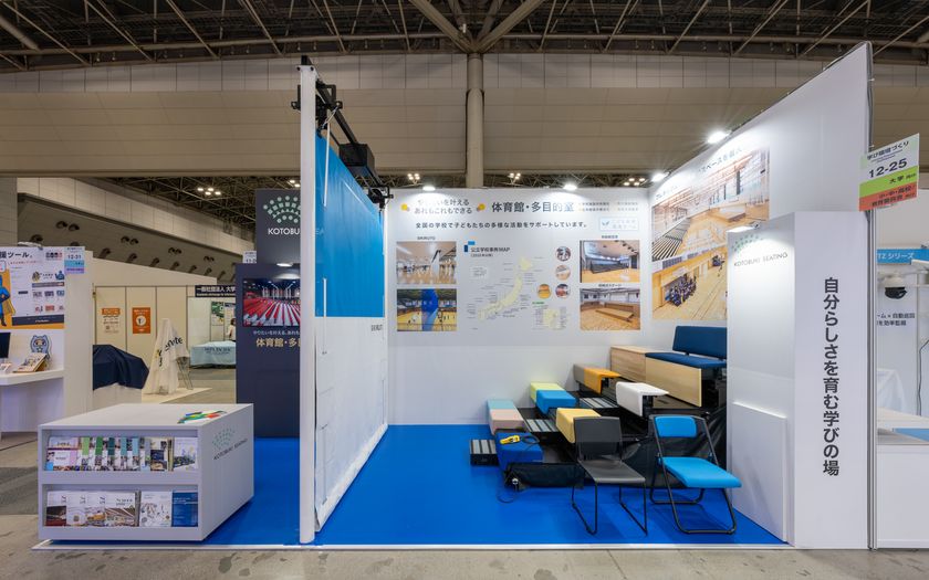 コトブキシーティング、学校空間の多目的活用を提案　
10/13～10/15開催の「第9回EDIX(教育総合展)大阪」に出展