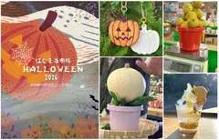 はなまる市場　HALLOWEEN2026