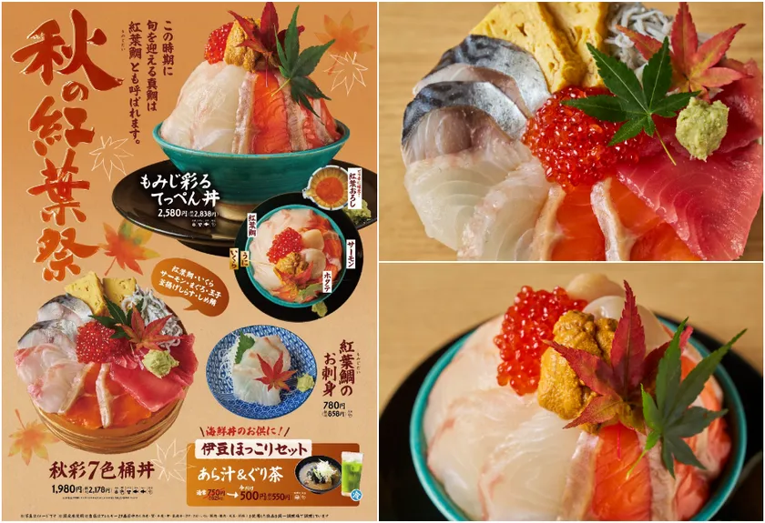 熱海おさかな食堂「旬の紅葉鯛と秋のサーモン」を使った海鮮丼が登場!