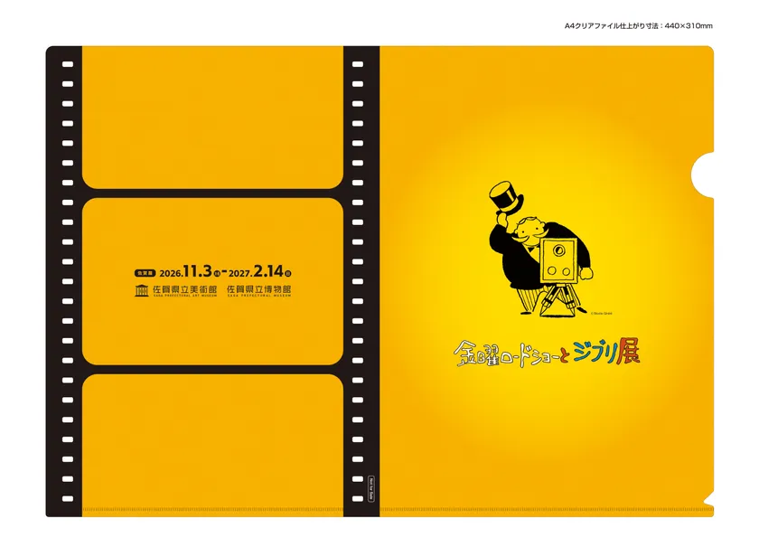 オリジナルクリアファイル