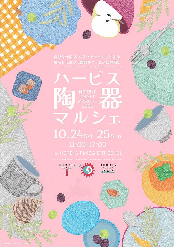 【大阪・梅田】初開催！ハービスにて、
18組の作家＆クラフトショップによる
「陶器マルシェ」を開催