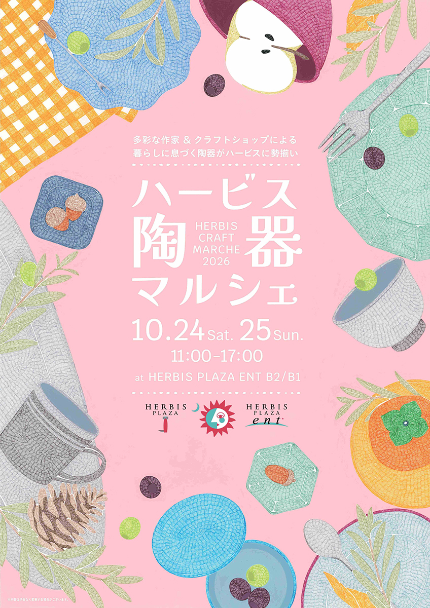 【大阪・梅田】初開催！ハービスにて、 18組の作家＆クラフトショップによる 「陶器マルシェ」を開催
