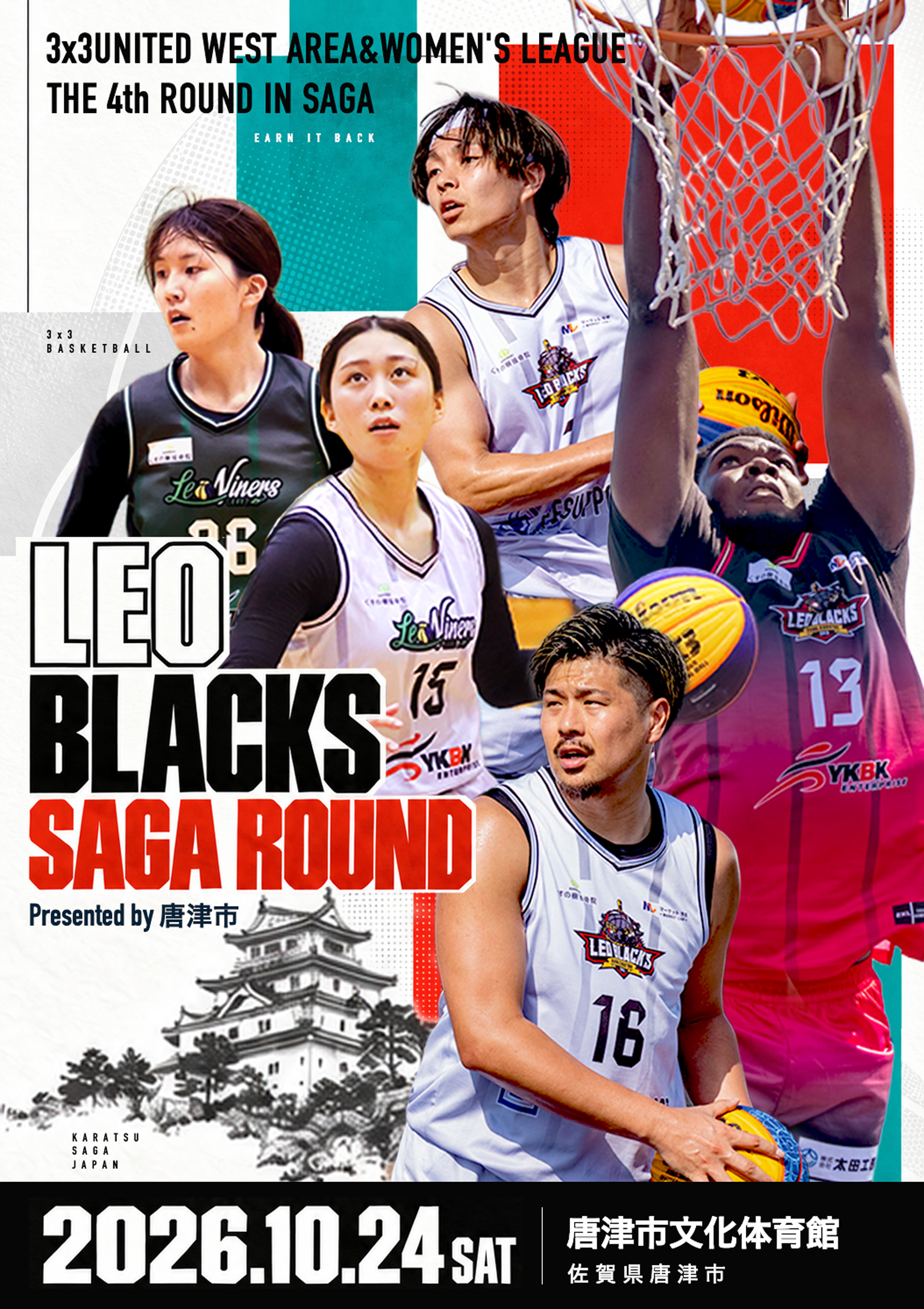 3人制バスケ「3×3 UNITED」第4節、 10月24日に唐津で男女2コート同時開催