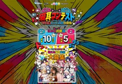 猫耳コンテスト