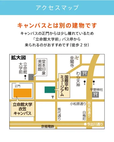 アクセスマップ