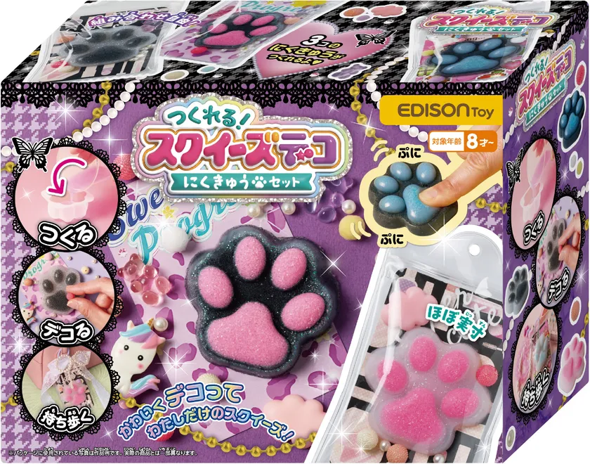 つくれる！スクイーズデコ にくきゅうセット