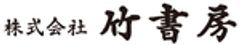 株式会社竹書房のロゴ