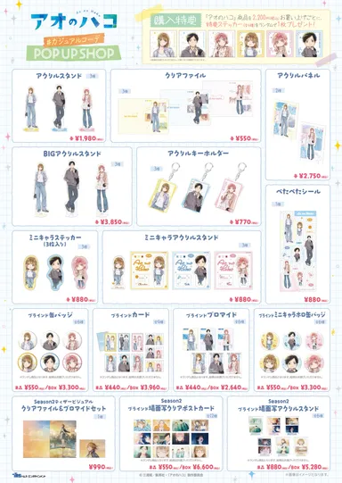 商品一覧