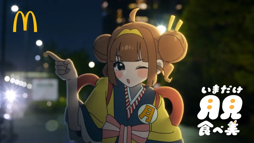 【フィルムB】日本マクドナルド_月見バーガー